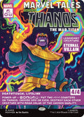 Thanos, The Mad Titan (Borderless) (0400)